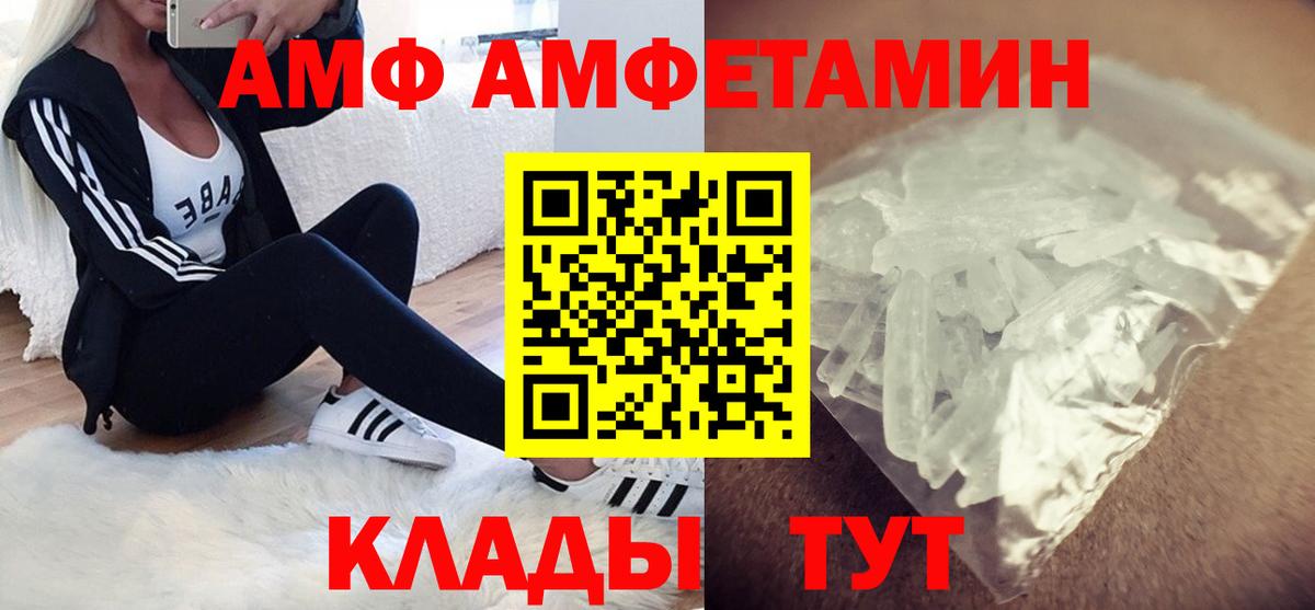 АМФ 98% Сосновоборск