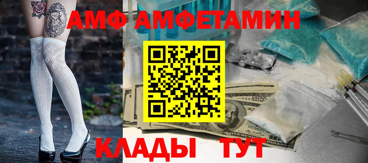 Сосновоборск  АМФЕТАМИН  Вход с VPN  Амфетамин Premium 