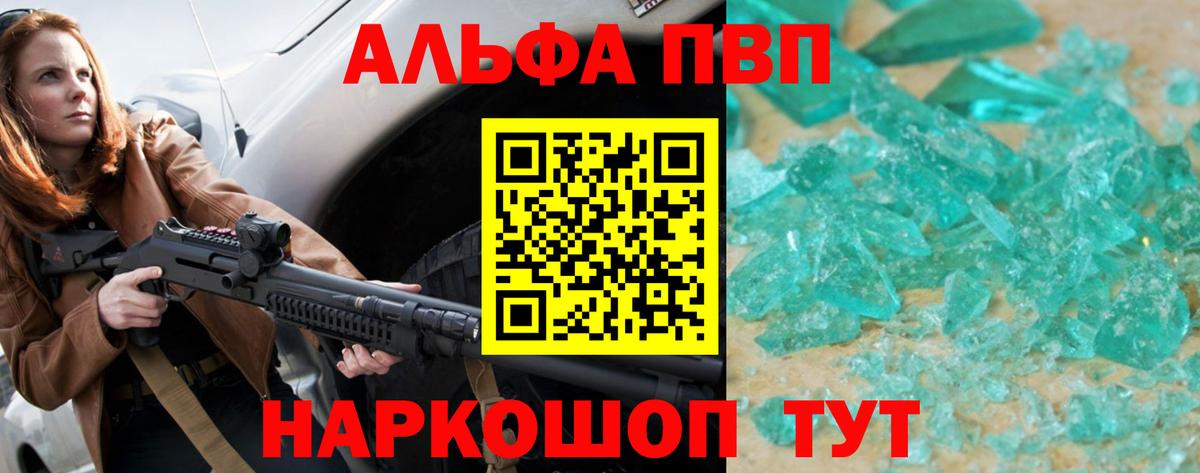 дарнет шоп  Вход с VPN  А ПВП VHQ  Альфа ПВП  Сосновоборск  A PVP кристаллы  A PVP кристаллы 