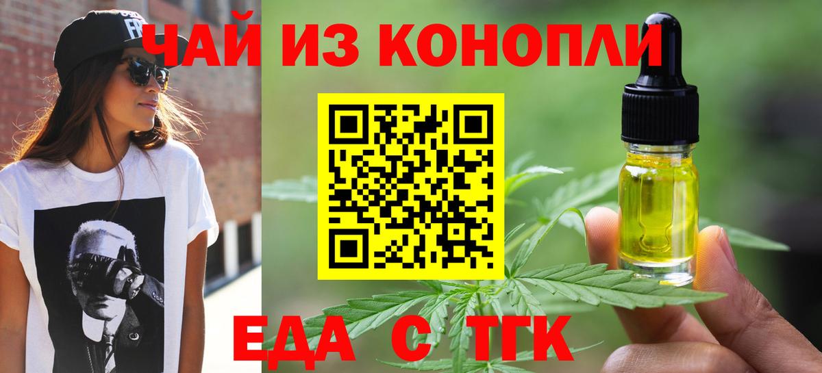 Печенье с ТГК конопля  Вход с VPN  Сосновоборск 