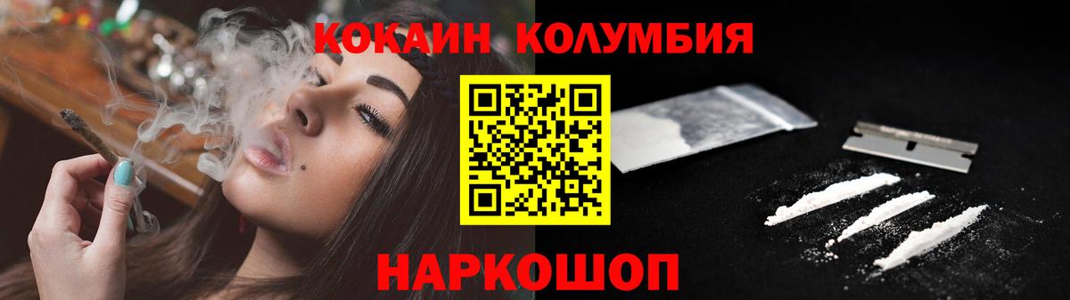 COCAIN Эквадор Сосновоборск
