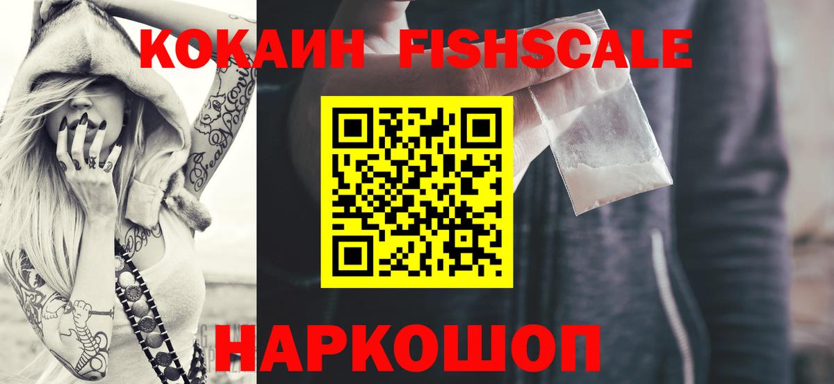 КОКАИН 97%  Вход с VPN  КОКАИН  Сосновоборск 