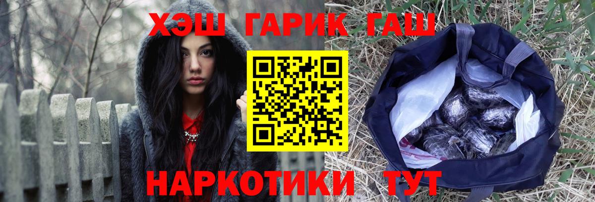 ГАШ индика сатива  где продают   Сосновоборск  Вход с VPN  ГАШ хэш 