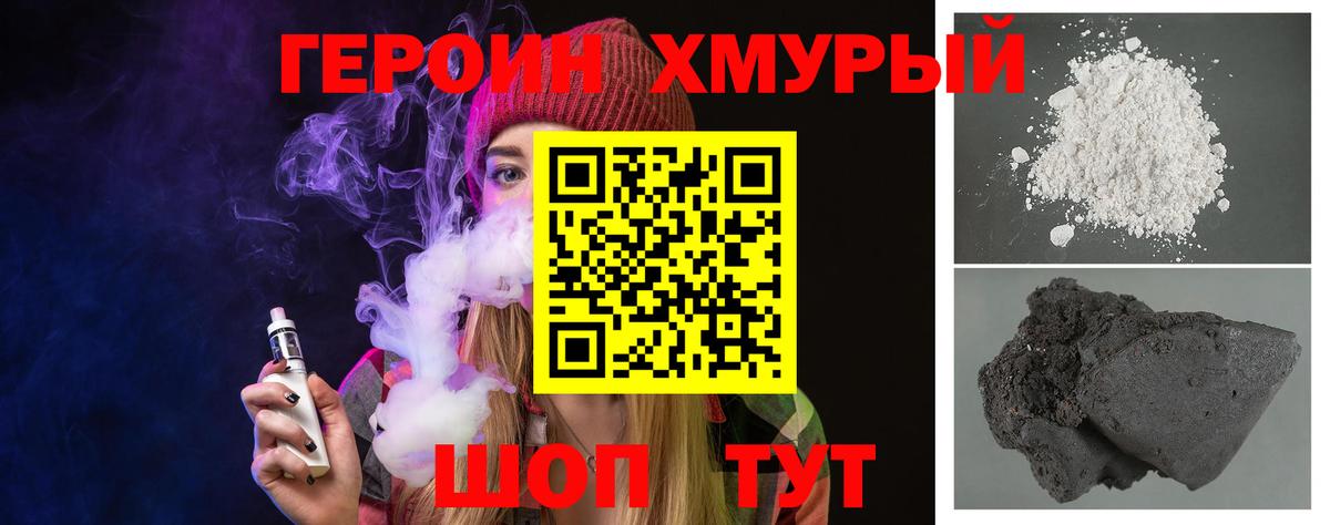 Героин VHQ  ГЕРОИН  Сосновоборск  Вход с VPN 