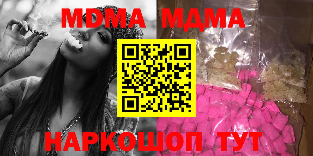 МДМА кристаллы  MDMA crystal  Сосновоборск  Вход с VPN 