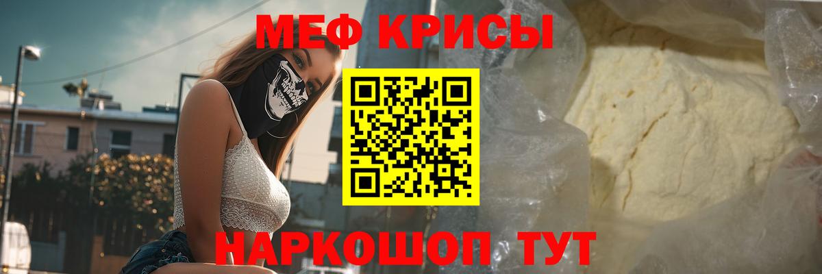 МЕФ мука Сосновоборск