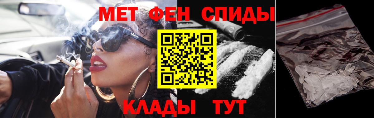 Метамфетамин винт  Метамфетамин винт  Сосновоборск  Вход с VPN 