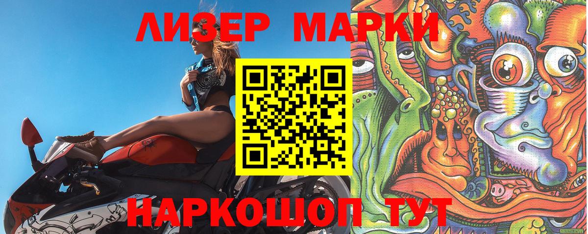 Сосновоборск  Марки 25I-NBOMe 1,8мг  Вход с VPN  Марки 25I-NBOMe 1,8мг 
